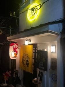 串カツとイタメシ処 金色バンビ