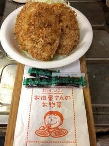 ミートショップ石塚 平石商店