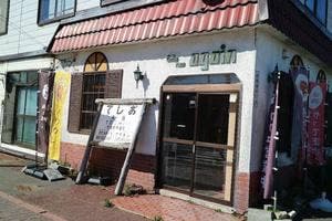 あげいん