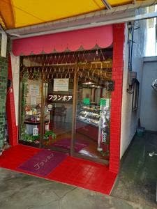フランボア