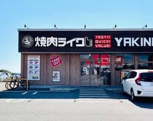 焼肉ライク 函館漁火通り店