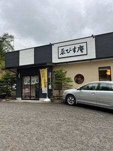 ゑびす庵