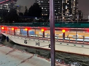 屋形船 石川丸