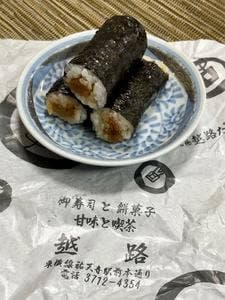 越路