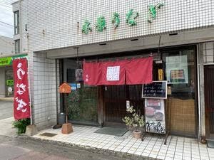 本家 木原鰻屋