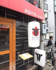 中落ちカルビ定食専門店 にくすけ