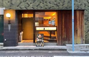 広島たきにく しょう 東京荻窪店