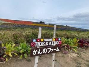 かんのファーム