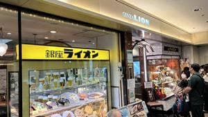 銀座ライオン 羽田空港店