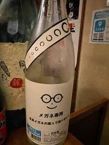 サケカフェハンナ