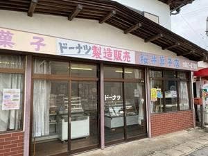 桜井菓子店