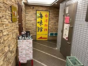 歌わんばあ 大分店