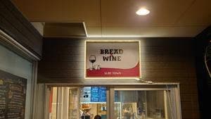 BREAD & WINE SURF TOWN
