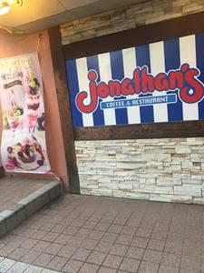 ジョナサン 金町店