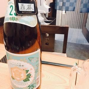 酒処 園