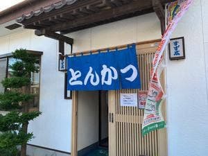 すず広