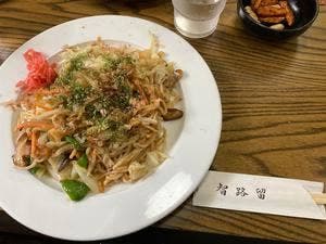 智路留