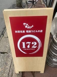 172○