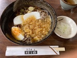 はこね