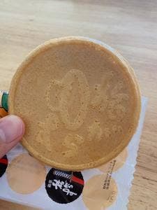 旅がらす本舗清月堂 ベイシアSM伊勢崎駅前店