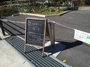 古民家カフェ晴ノ舎