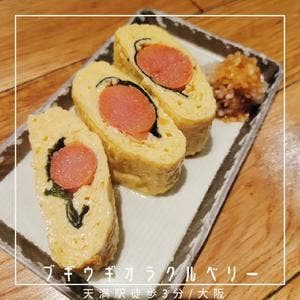 ブギウギ オラクルベリー