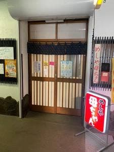 めしや 母ちゃん