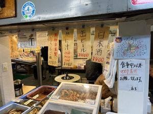 味処 ふじた