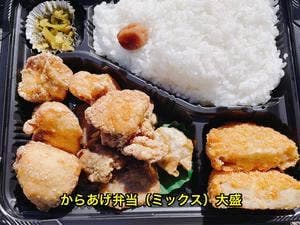 からあげ聖林 足立店