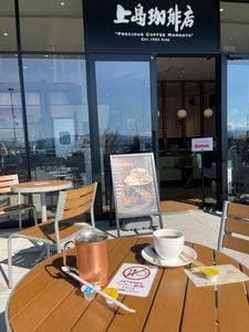 上島珈琲店 ふかや花園プレミアム•アウトレット店