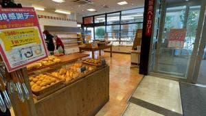 阪急ベーカリー 京都ファミリー店