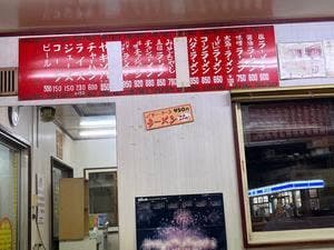 北海ラーメン