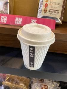 南部珈琲エスカード牛久店