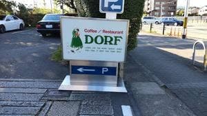 ドルフ