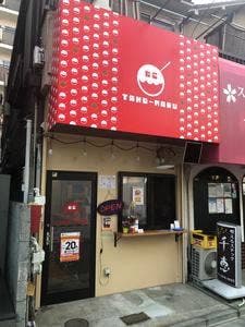 TAKO-MARU