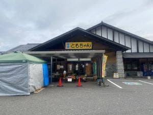 パン工房 産直ともちゃん