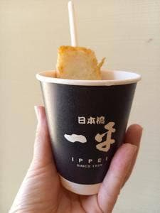 日本橋 一平 Pasar蓮田店