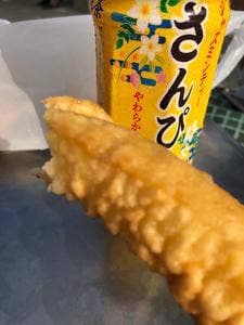 大城てんぷら店