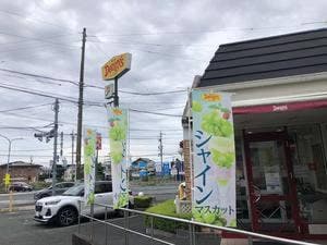 デニーズ 浜松葵東店