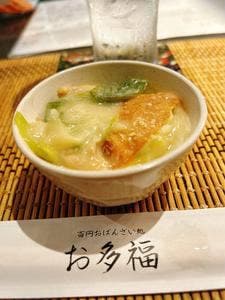 百円おばんざい処 お多福