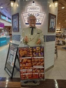 ケンタッキーフライドチキン イトーヨーカドー船橋店