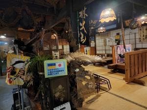 田舎料理・手打ちほうとう 古今亭