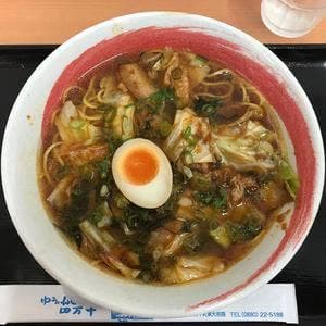 ゆういんぐ四万十