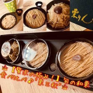 和栗モンブラン専門店 栗りん