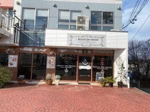 ブール・ドゥ・ネージュ 緑が丘店