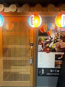 沖縄料理 げん