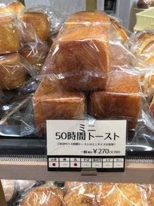 天然酵母造りパンの店 聖庵 大丸心斎橋店