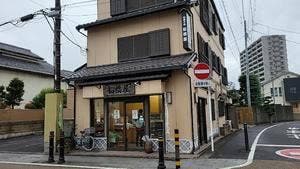 船橋屋