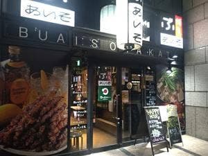 日乃屋カレー 博多住吉店