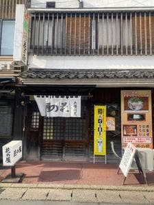 花の屋